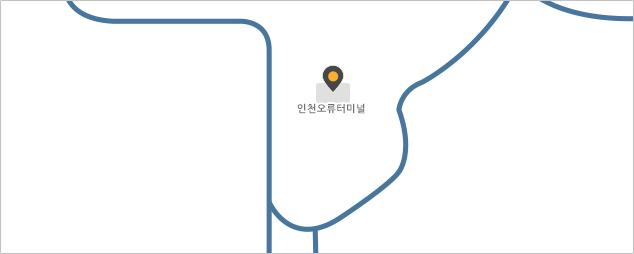 인천터미널