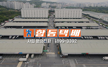 <p>한국 최초 파렛트 택배 운송 전문 회사(2023)<br></p>